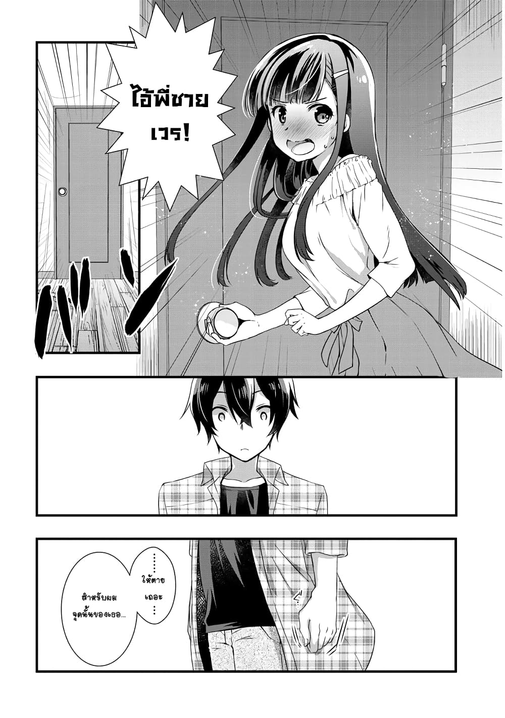 Mamahaha no Tsurego ga Moto Kanodatta 1 (29)